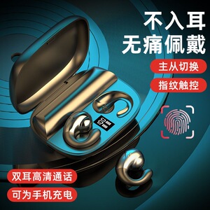 2026新款无线蓝牙耳机骨传导不入耳跑步运动夹耳式超长续航高音质