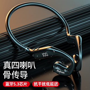 骨传导无线蓝牙耳机2026新款高音质不入耳挂耳式跑步运动超长续航