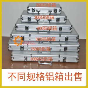筹码箱 银色 德州扑克筹码箱 手拎式筹码盒 空盒出售 100-1000码