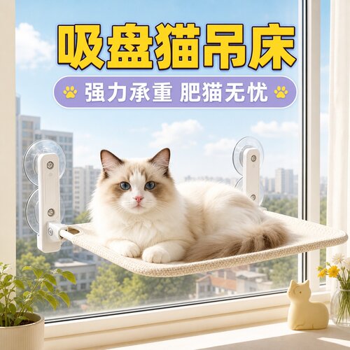 猫咪壁挂吸盘吊床窗户晒太阳
