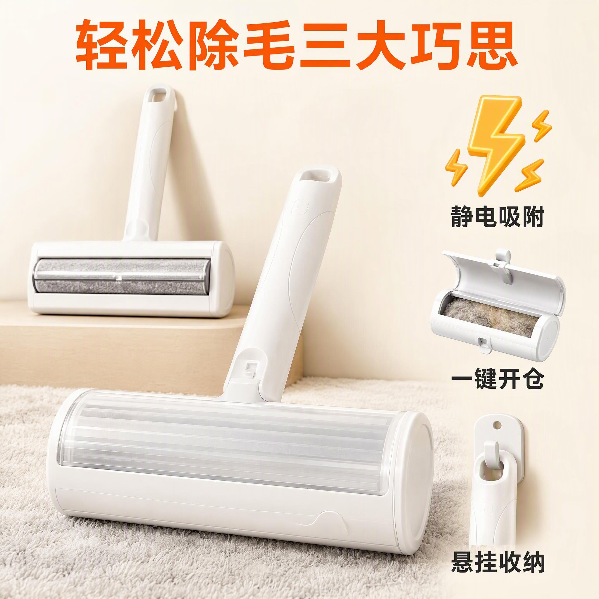 宠物静电吸附滚筒除毛器狗猫通用