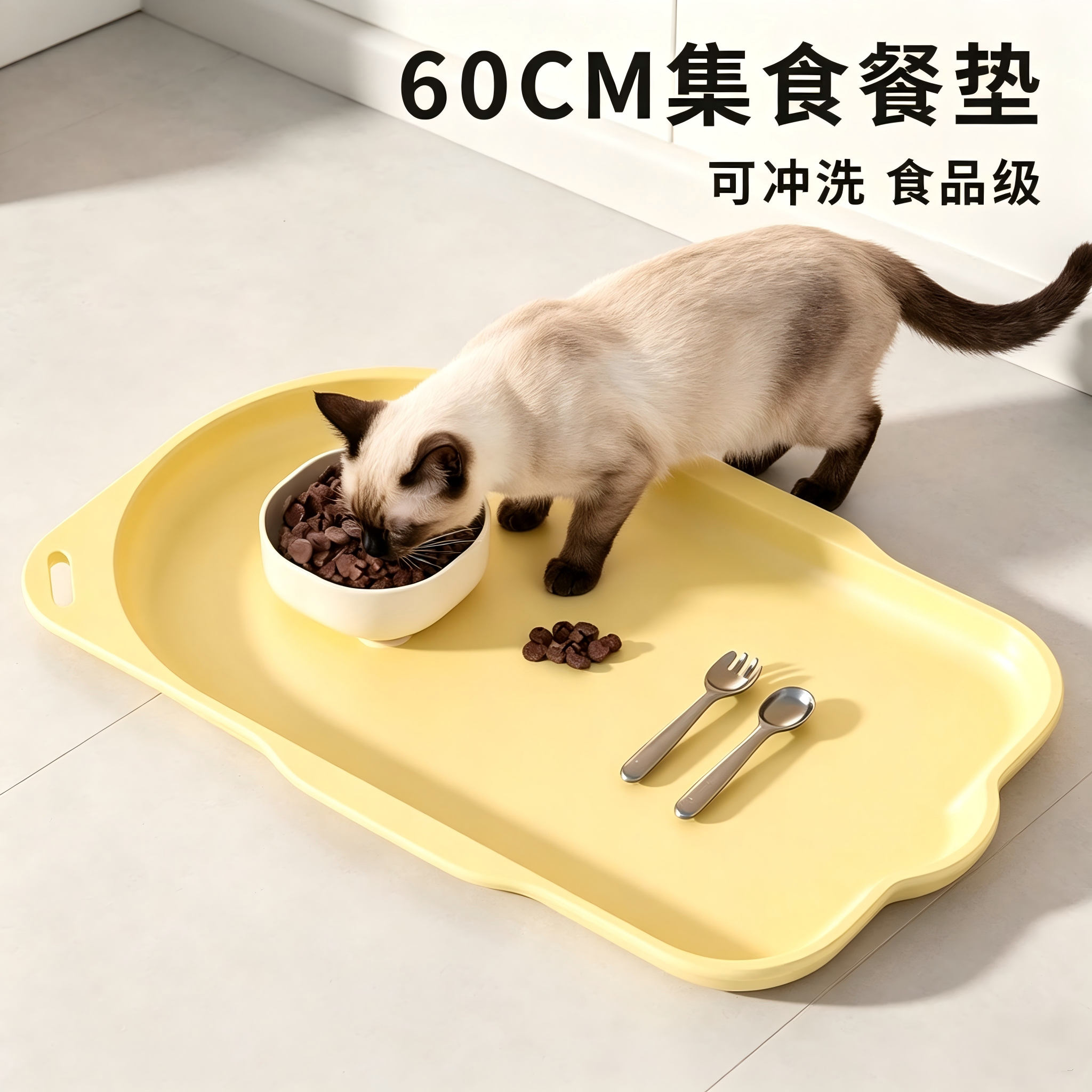 猫狗餐盘食品级60cm大号防水防滑