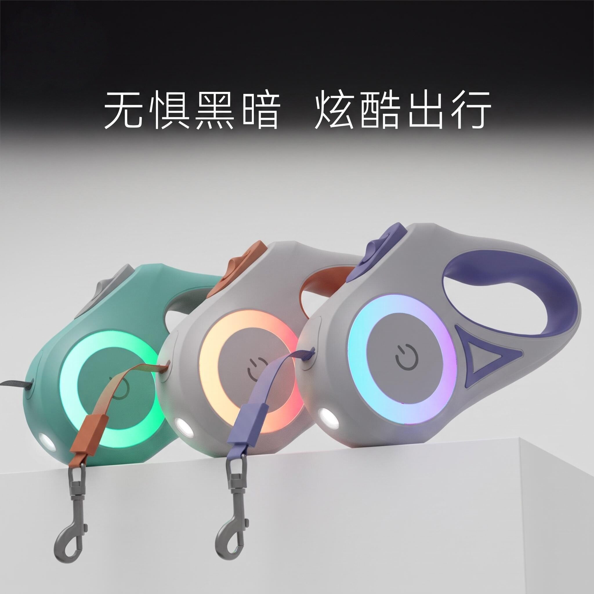 自动伸缩防爆冲带灯遛狗牵引绳