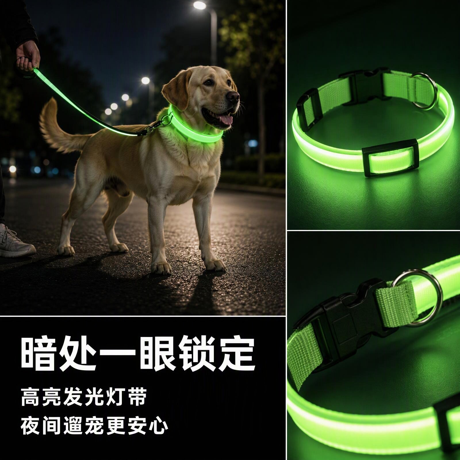 狗狗发光项圈宠物夜间遛狗灯充电发光颈圈小型犬中型犬大型犬脖套