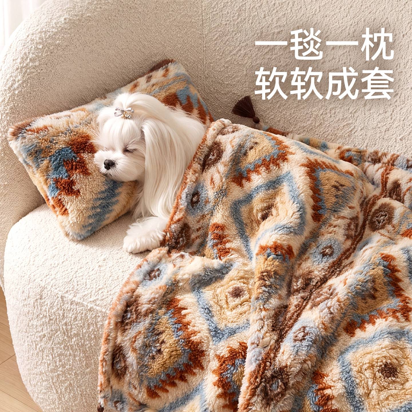 猫狗双面绒护颈枕毯四季可水洗