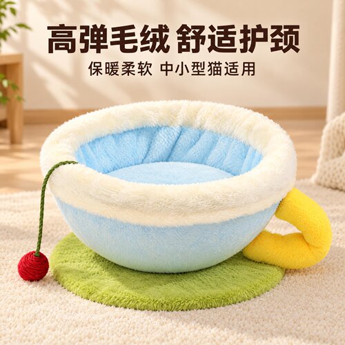 毛绒茶杯猫窝四季保暖半封闭