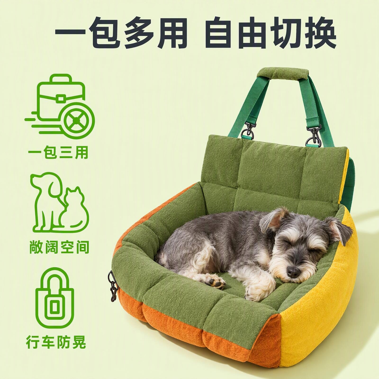 二合一宠物车载窝可拆洗安全
