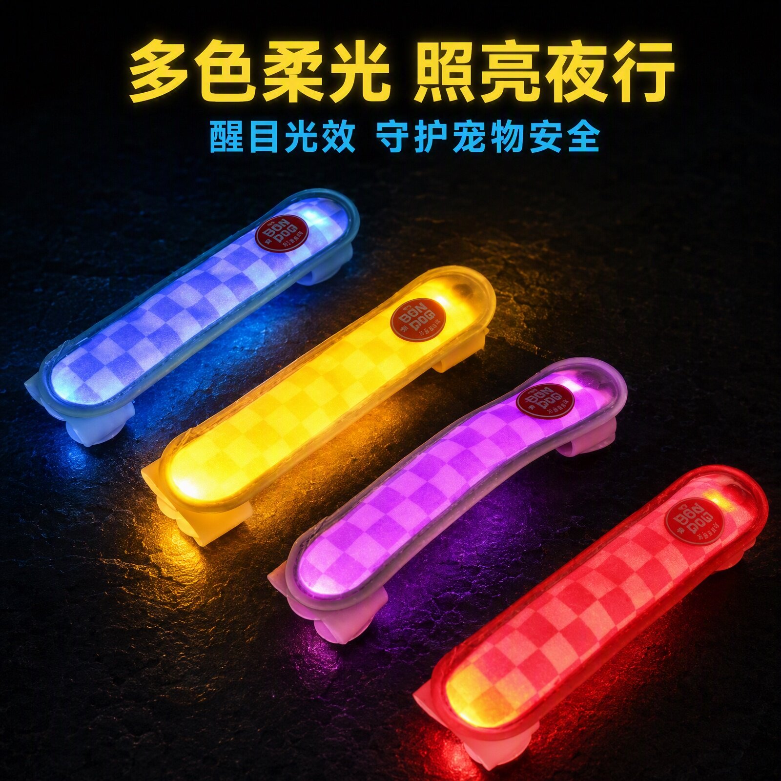 遛狗灯宠物防丢牌夜间遛狗发光灯百搭小狗项圈吊坠防走失夜行灯