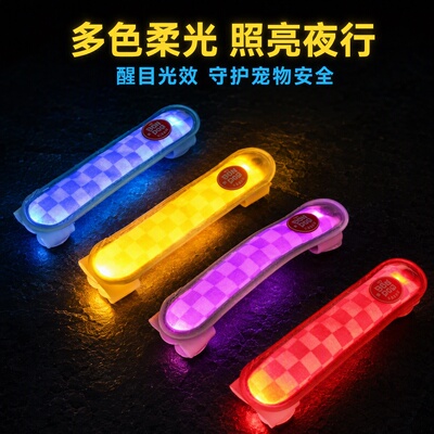宠物夜行发光防丢狗项圈吊坠