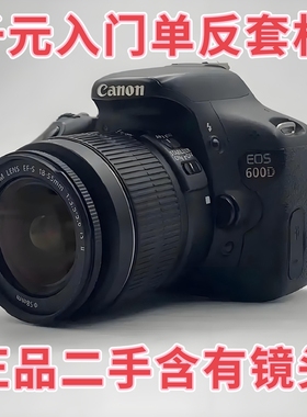 二手Canon/佳能 450D 600D 650D 60D 300D 入门单反套机复古CCD