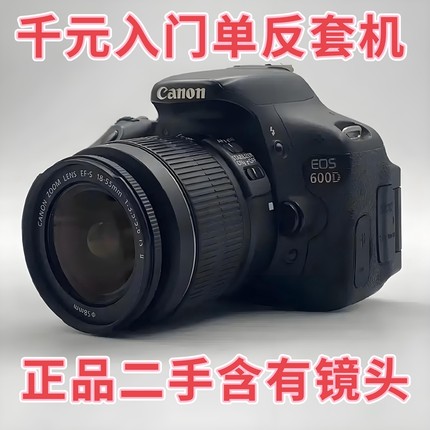 二手Canon/佳能 450D 600D 650D 60D 300D 入门单反套机复古CCD