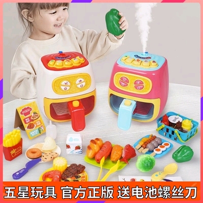 五星仿真空气炸锅过家家玩具