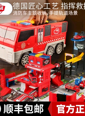 德国dickietoys大号变形合金消防货柜汽车轨道套装儿童男孩玩具车