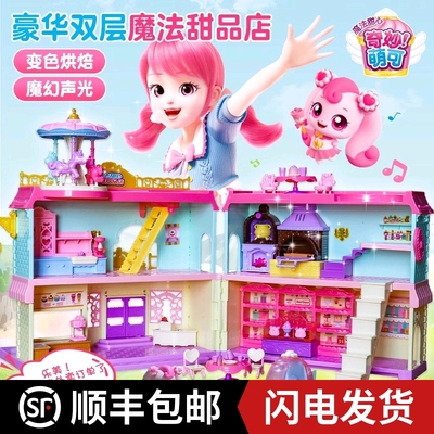 奇妙萌可之魔法甜心甜品店