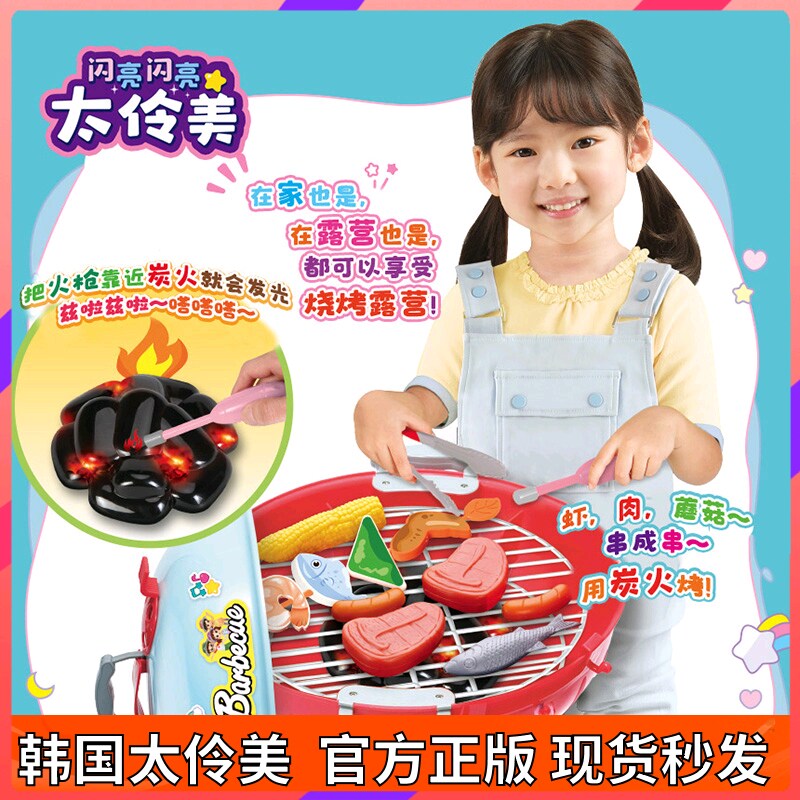 太伶美烧烤露营迷你厨房烧饭做饭玩具女孩小厨具套装儿童节礼物