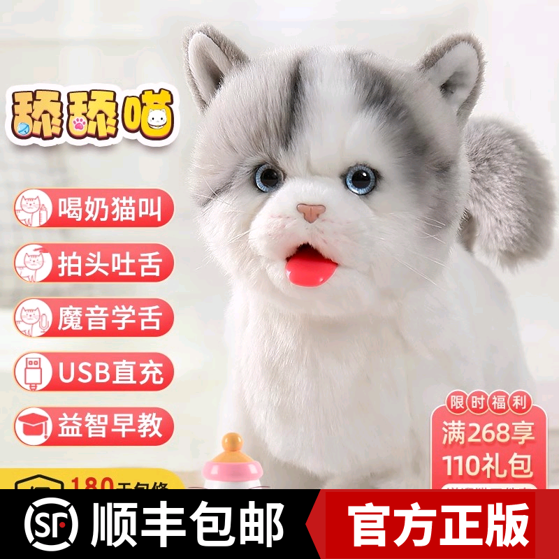 科迈特舔舔喵玩具智能舔舔猫儿童礼物甜甜喵电动猫咪玩偶仿真毛绒
