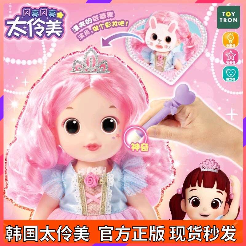 太伶美儿童过家家玩具女孩梳妆打扮生活模拟水润美妆套装娃娃玩具