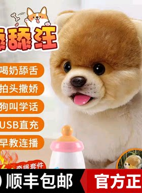 舔舔汪玩具电动宠物仿真小狗