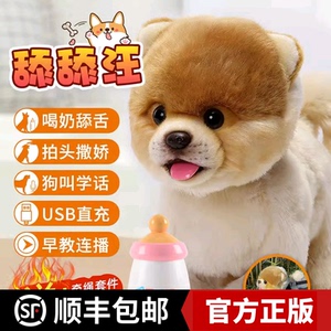 舔舔汪玩具电动宠物仿真小狗