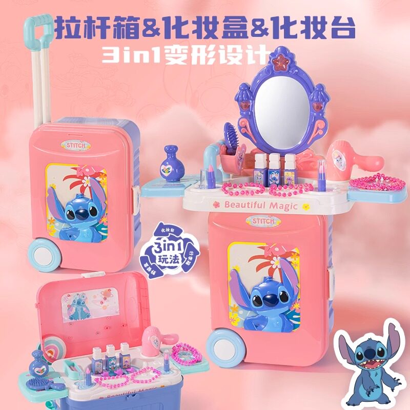 史迪奇女孩玩具过家家儿童化妆台行李箱六一儿童节生日礼物3到6岁