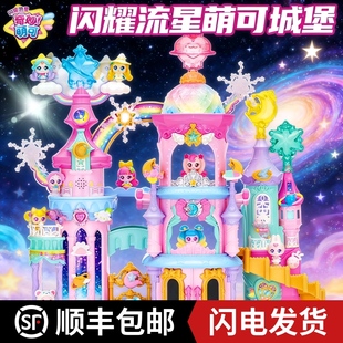 奇妙萌可闪耀流星萌可城堡第六季7系列玩具爱心全套女孩生日礼物