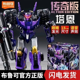布鲁可塔恩传奇版变形金刚积木人漫画手办模型男孩生日礼物玩具克
