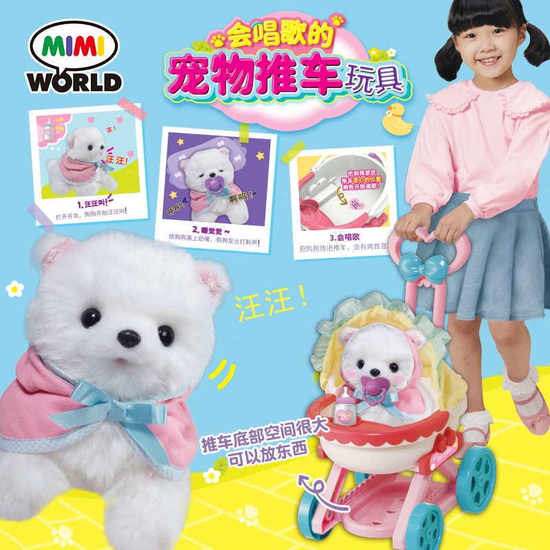儿童宠物手推车玩具狗狗