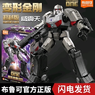 布鲁可变形金刚超越版起源威震天正版拼装手办布鲁克积木男孩玩具