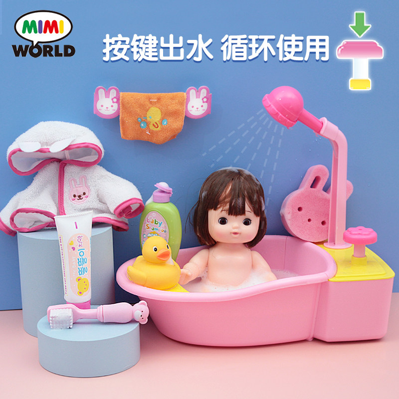 女孩玩具娃娃洗澡儿童仿真过家家