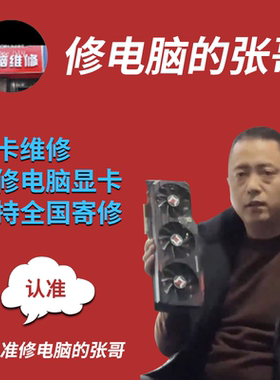【修好再拍】2060-5090显卡维修 花屏 死机 点不亮