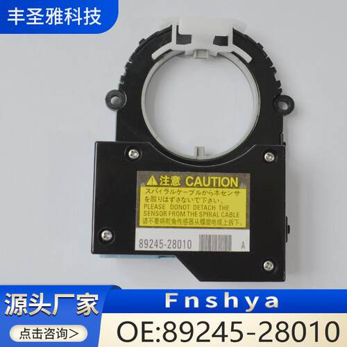 发动机角度传感器版五针适用汽车于2801089245车载丰田
