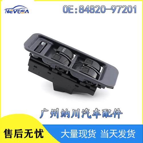 按钮电动车窗8482097201右驾玻璃控制适用汽车丰田-总开关升降器