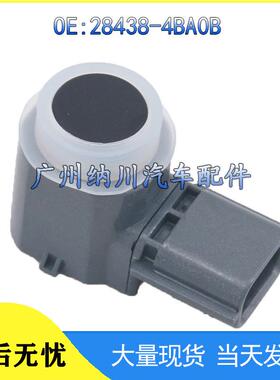 284384BA0BPDC尼桑感应器于日产雷达探头-传感器倒车电眼泊车适用