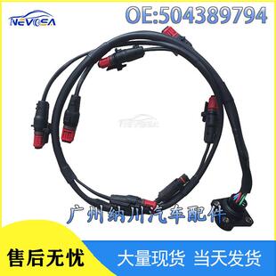 发动机依卡车于连接线504389794束卡车配件电缆线适用束IVECO维柯