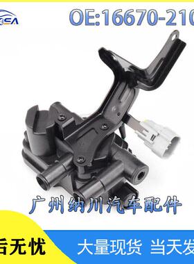 丰田汽车适用控制阀水阀发动机于水泵-电子流量16670冷却液21010