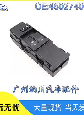 单升降器适用开关于auto玻璃4602740AA道奇克莱斯勒汽车配件