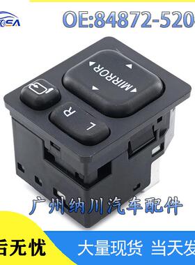 后视镜调节控制适用丰田雷克萨斯电子开关52040后视镜-84872开关