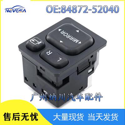 后视镜调节控制适用丰田雷克萨斯电子开关52040后视镜-84872开关