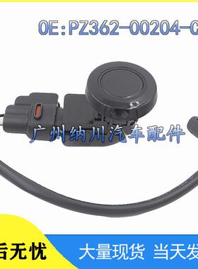 -于倒车PZ362丰田00204-电眼适用探头雷达传感器停车C0