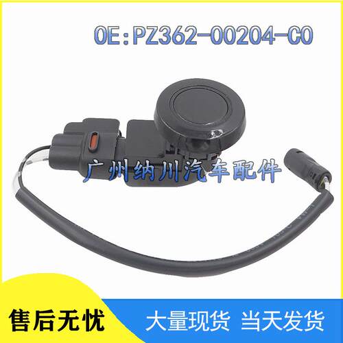 -于倒车PZ362丰田00204-电眼适用探头雷达传感器停车C0