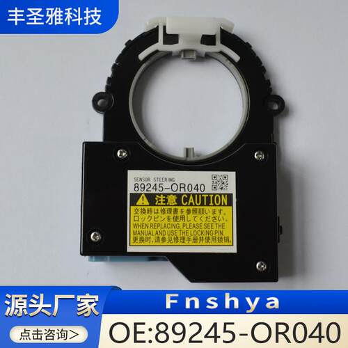 -丰田于0R040sensor汽车角度适用传感器车载89245方向盘转向