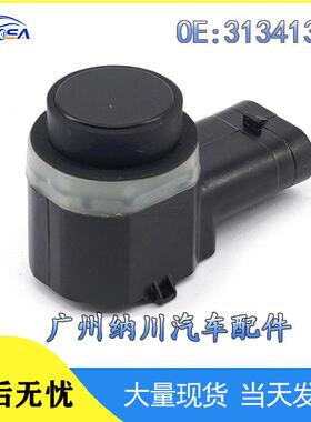 1341344汽车电眼适用探头PDC雷达倒车泊车于沃尔沃传感器传感器