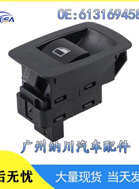 系开关61316945874于开关X5X6宝马适用电动车窗调节玻璃升降