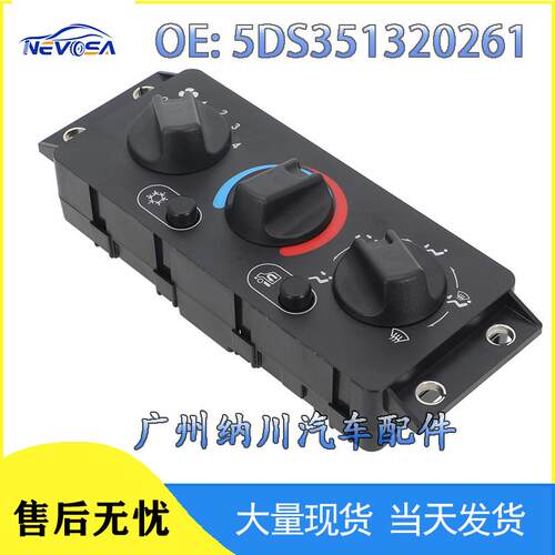 加热器5DS351320261气候空调29RD326M开关控制模块AX56000P控制