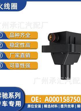 A0001587503S280配件点火于适用SL320线圈汽车奔驰SLK230KS320