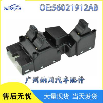 RAM01电动车窗56021912AA99玻璃1500-适用升降器开关道奇总开关