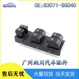 年森林玻璃于SG040车窗斯巴鲁开关1583071按13适用键钮人升降器--