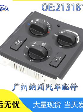 沃尔沃控制21318121开关单元适用配件开关空调AC卡车空调