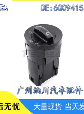 于雾灯开关大灯6Q0941531C适用前照调节POLO组合大众灯旋钮开关