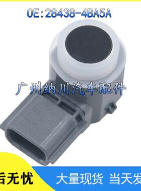 -倒车传感器适用PDC汽车尼桑于报警器雷达284384BA5A日产感应泊车